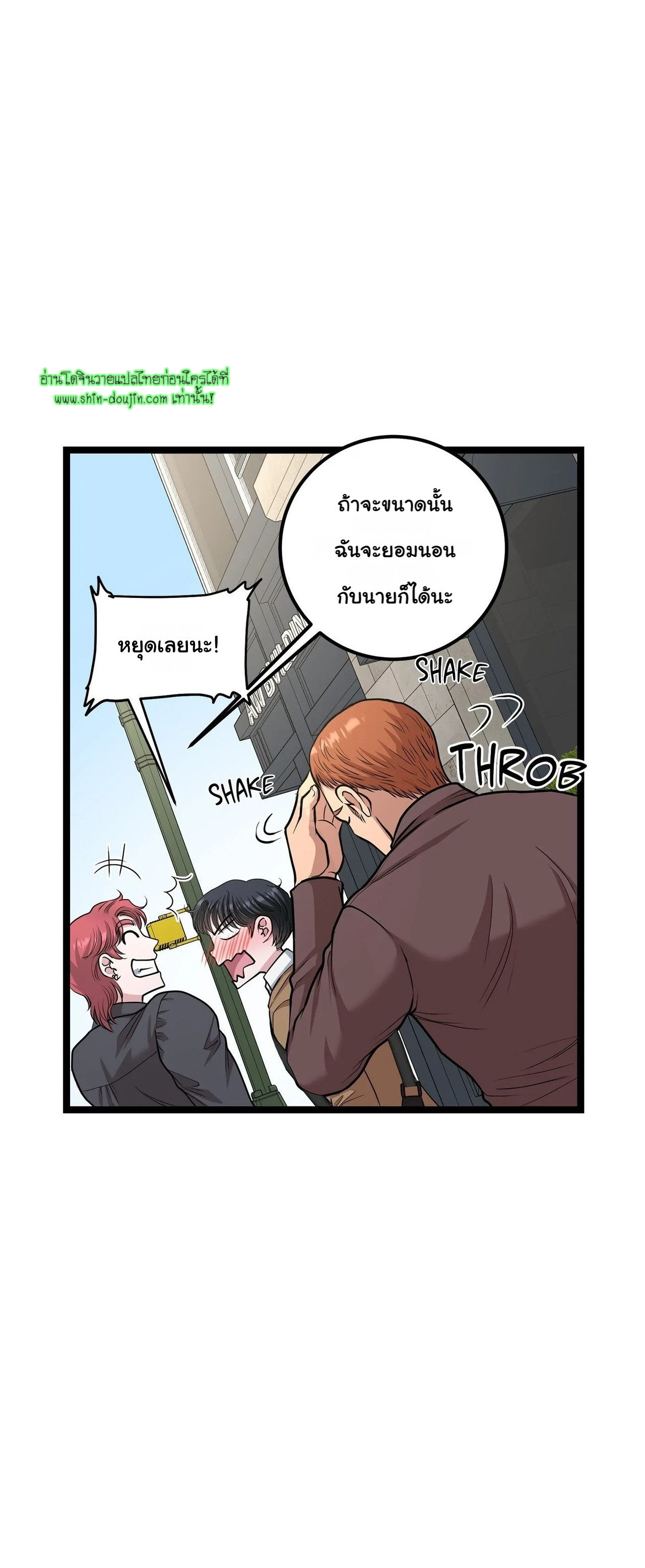 Squeaky clean EP 4